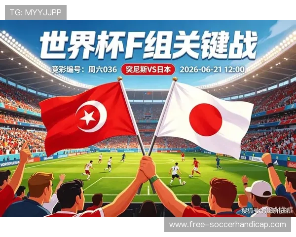 突尼斯vs日本世界杯技术统计全景：进攻、防守及关键数据表现全面评述